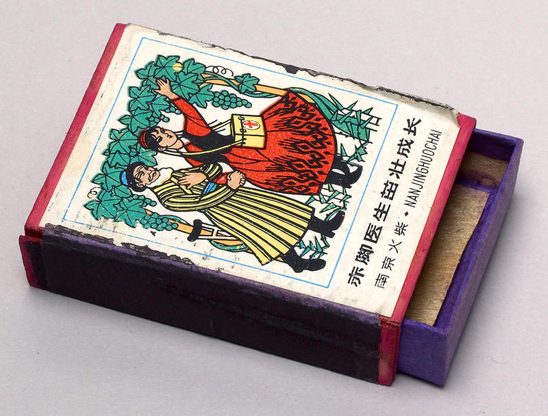 A matchbox depicting a couple from China, one of the minority nationalities